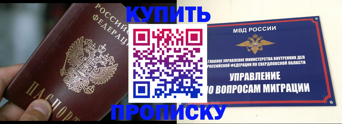 временная регистрация в квартире в Дигоре