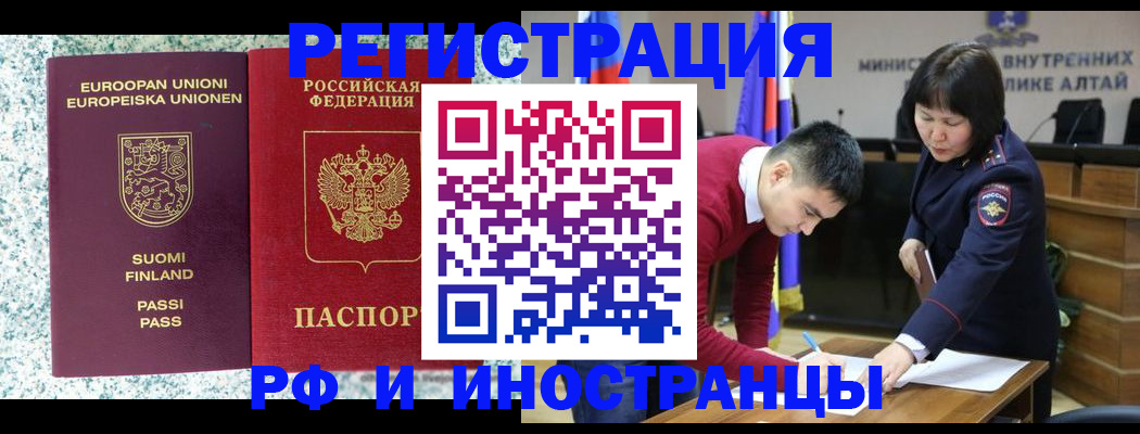 временная регистрация для школы в Дигоре