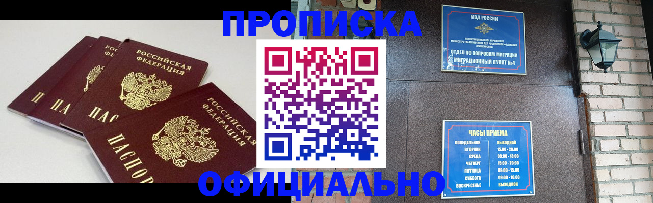 прописка в Дигоре