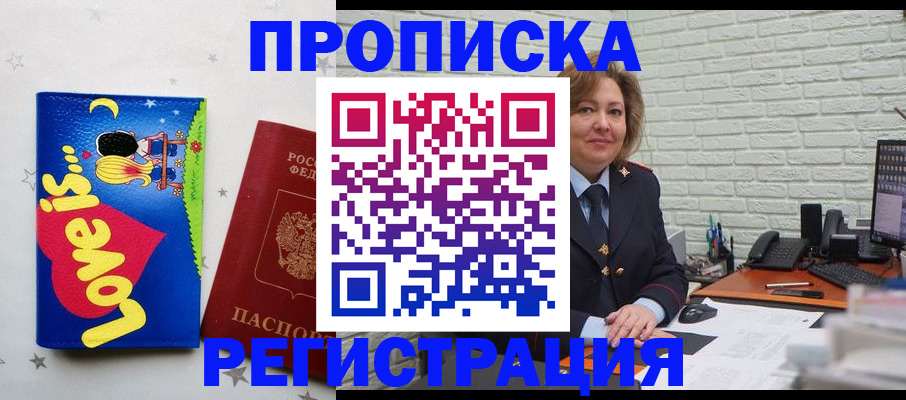 миграционный учет в Дигоре